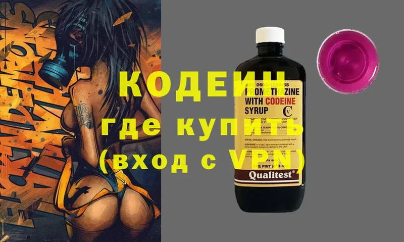 цены наркотик  Урюпинск  Codein Purple Drank 